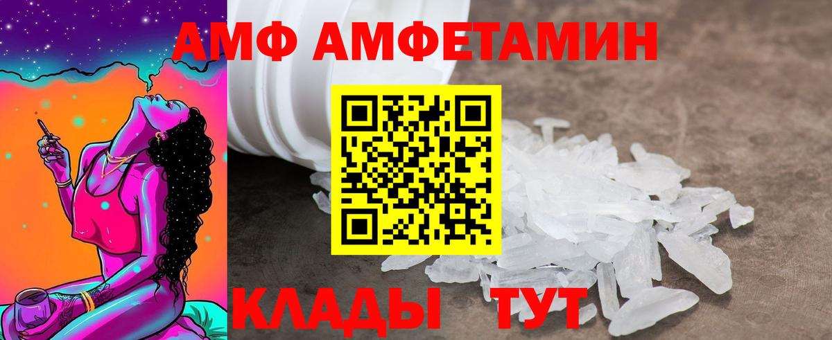АМФ  ссылка на мегу сайт  Вход с VPN  Саратов  Амфетамин Розовый 