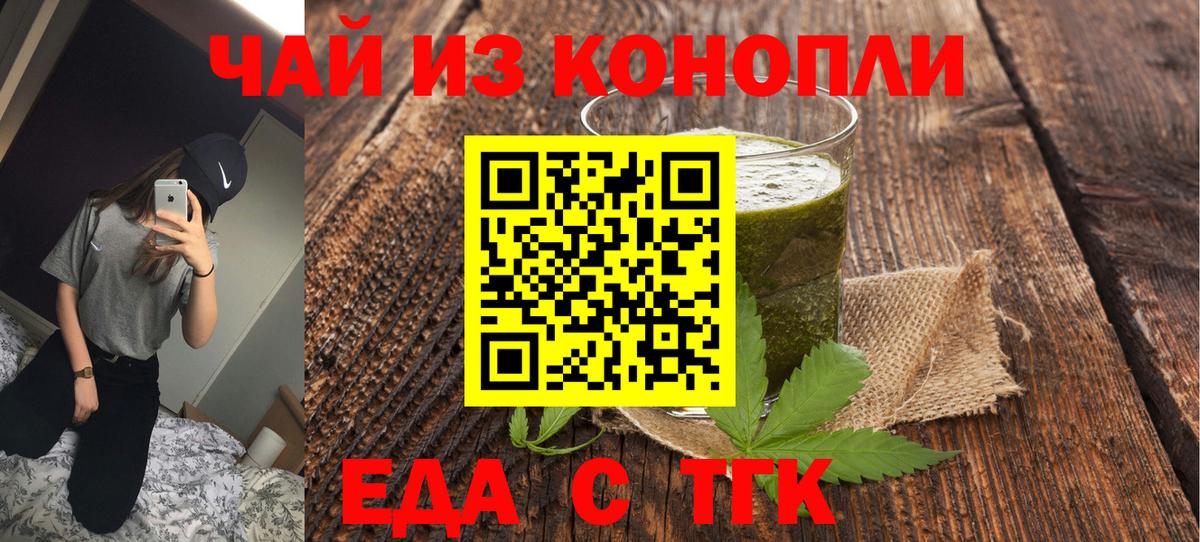 Саратов  Печенье с ТГК конопля  Вход с VPN 