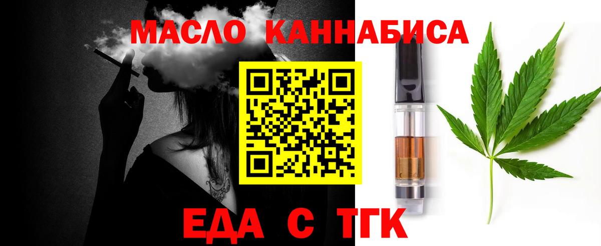 Печенье с ТГК конопля Саратов