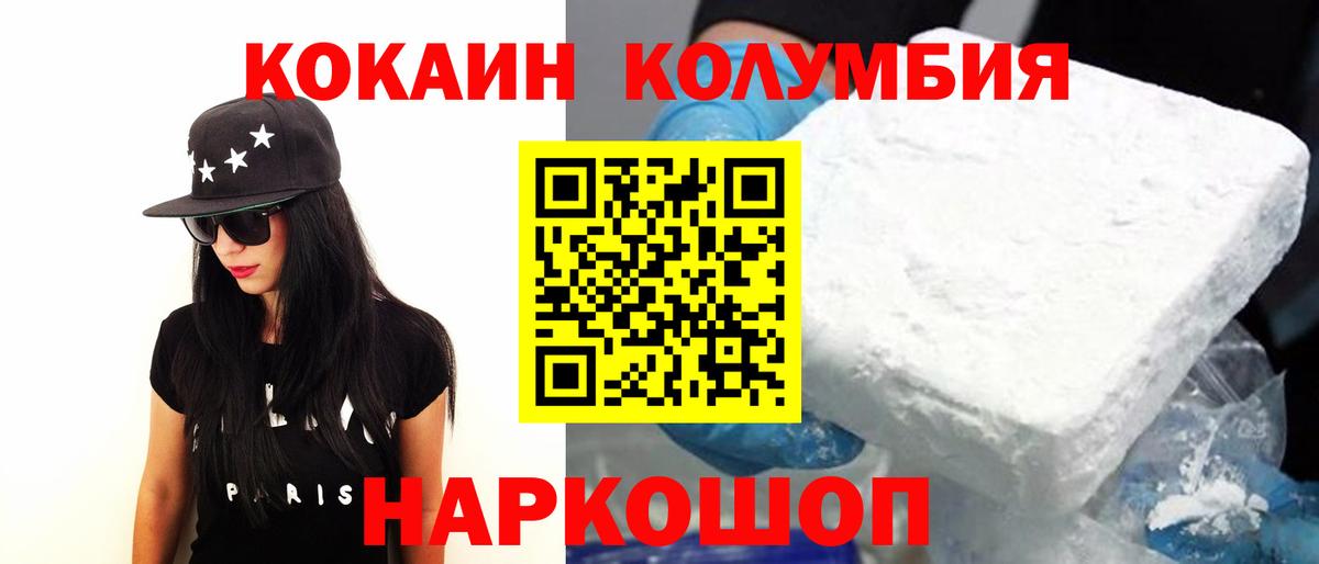 Кокаин 98%  Вход с VPN  Cocaine  Саратов 
