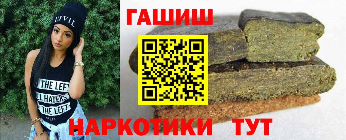 ГАШ hashish Саратов