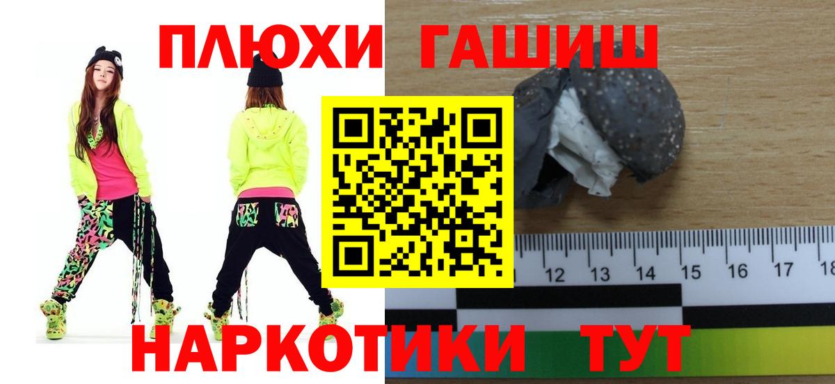 ГАШ хэш  Вход с VPN  Саратов  Гашиш VHQ 