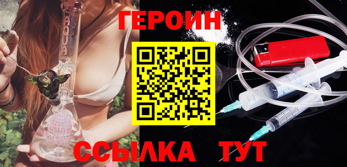 Героин афганец Саратов
