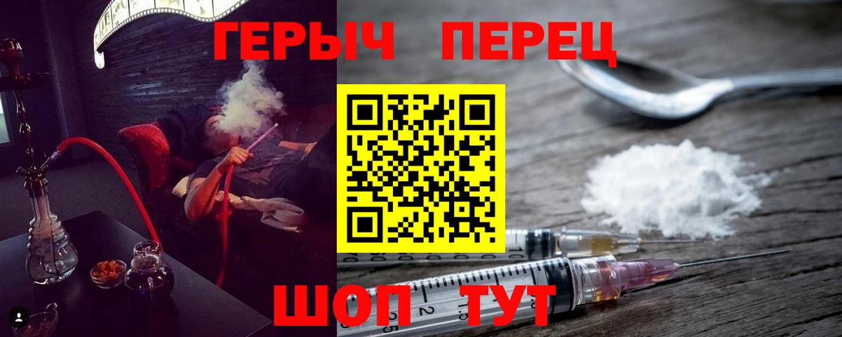 Героин Афган  Вход с VPN  Героин  Саратов 