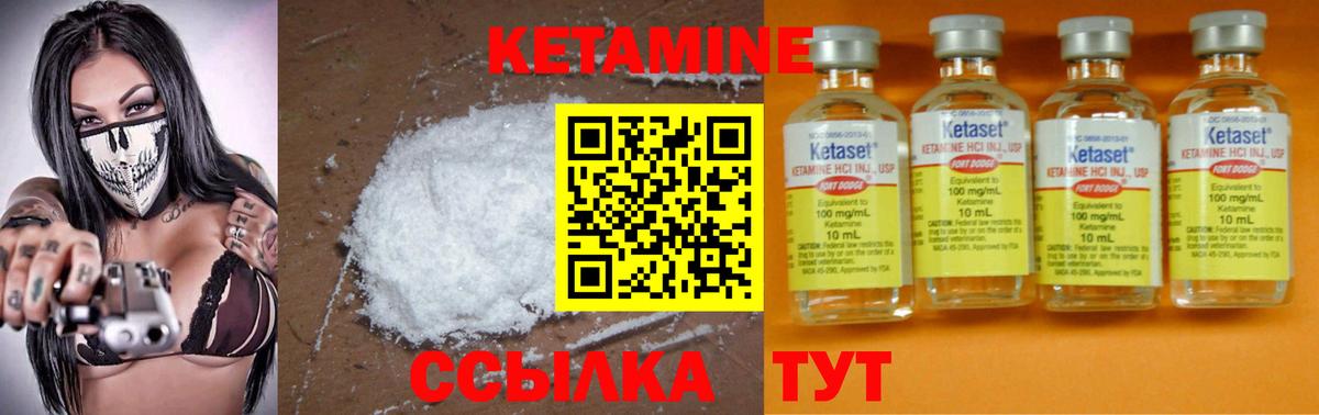 КЕТАМИН ketamine Саратов