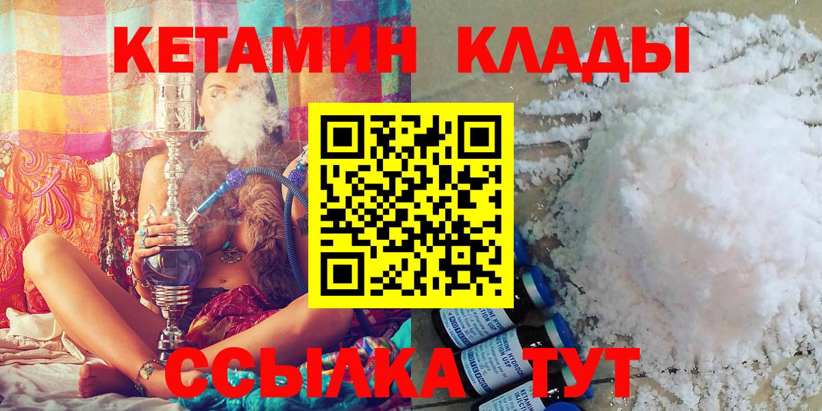 КЕТАМИН VHQ  сайты даркнета телеграм  Саратов  Вход с VPN 