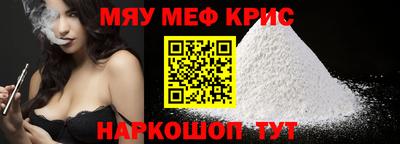 мефедрон Бузулук