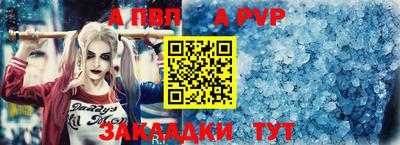 альфа пвп Будённовск