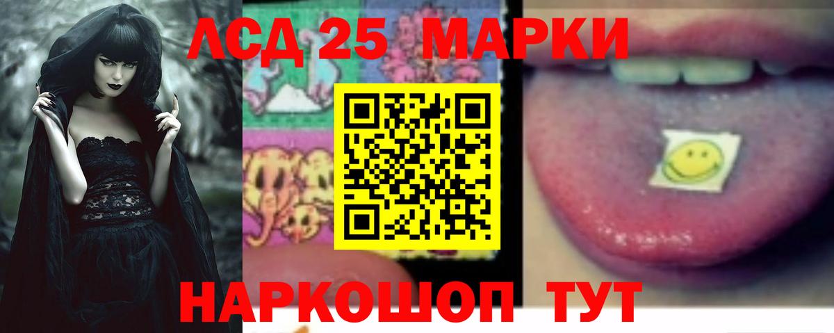 LSD-25 экстази ecstasy Саратов