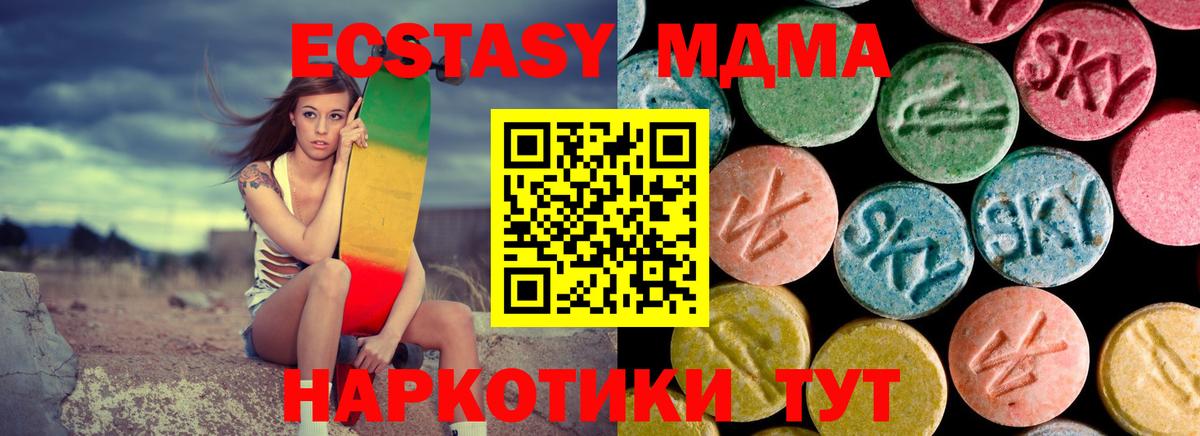 Саратов  MDMA VHQ  Вход с VPN  MDMA кристаллы 