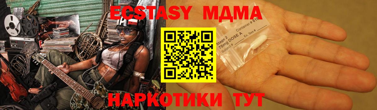МДМА VHQ Саратов