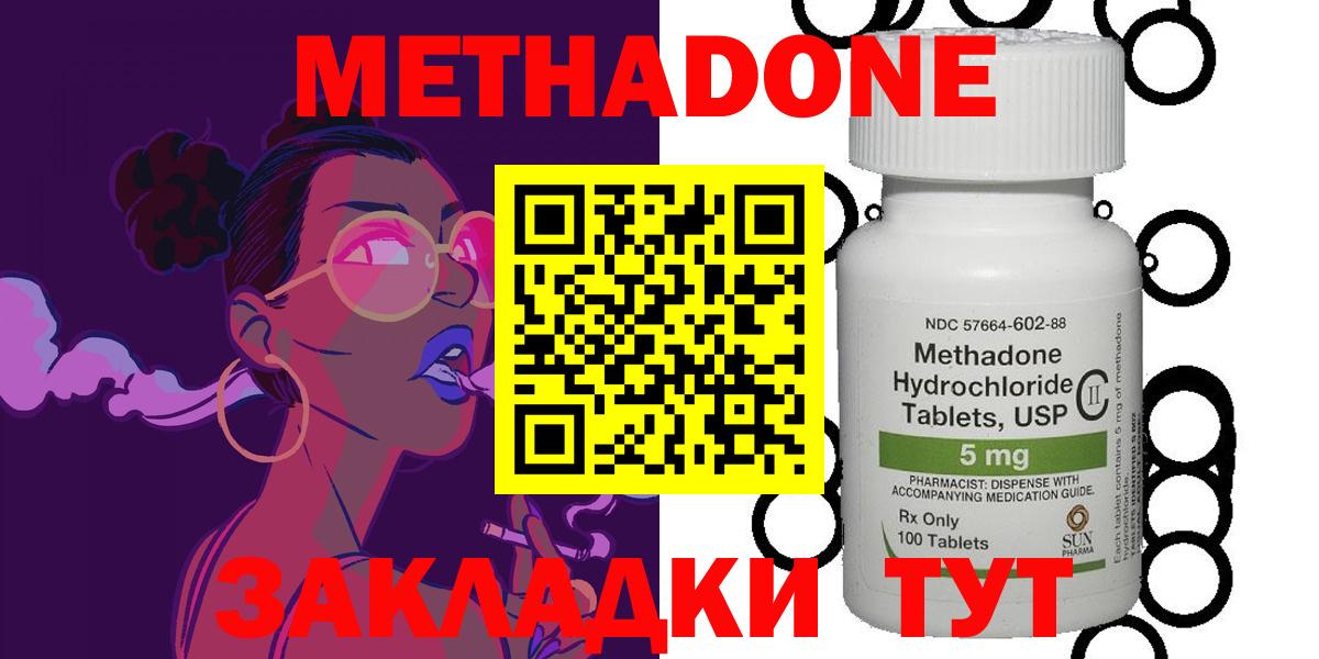 МЕТАДОН VHQ  Метадон methadone  Саратов  Вход с VPN 