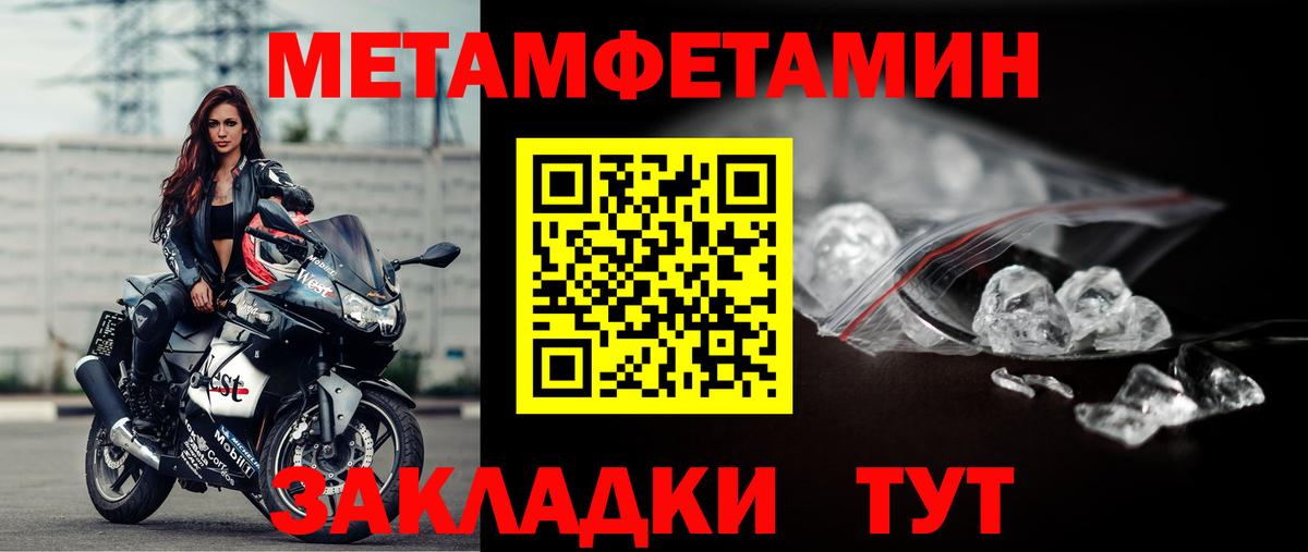 Первитин Methamphetamine  Вход с VPN  Первитин  Саратов 
