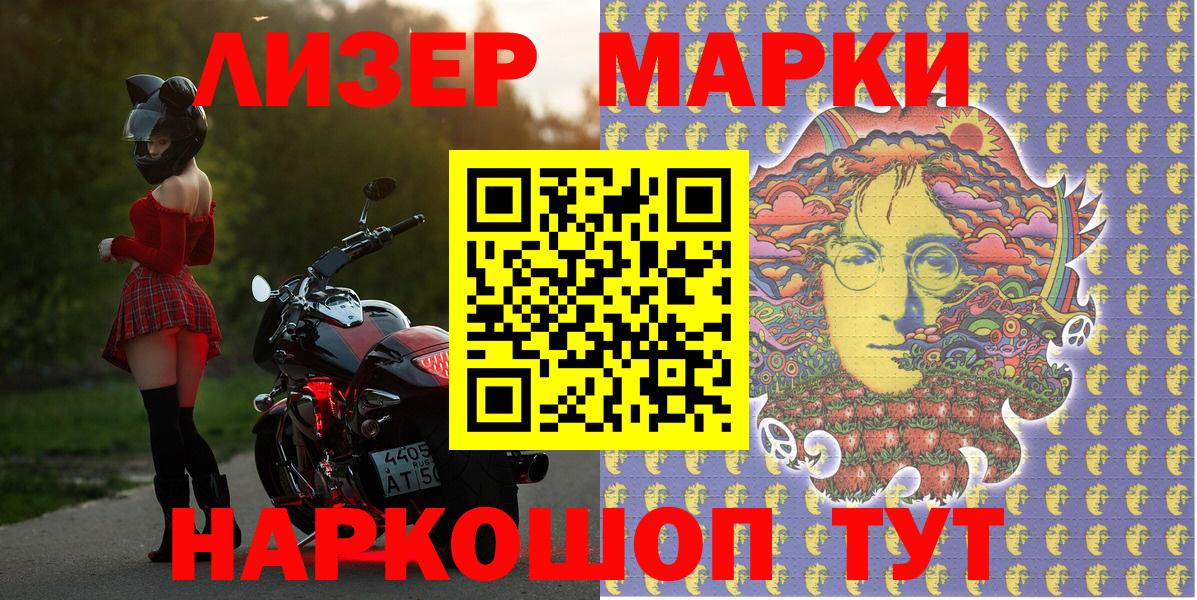 Марки NBOMe 1,5мг Саратов