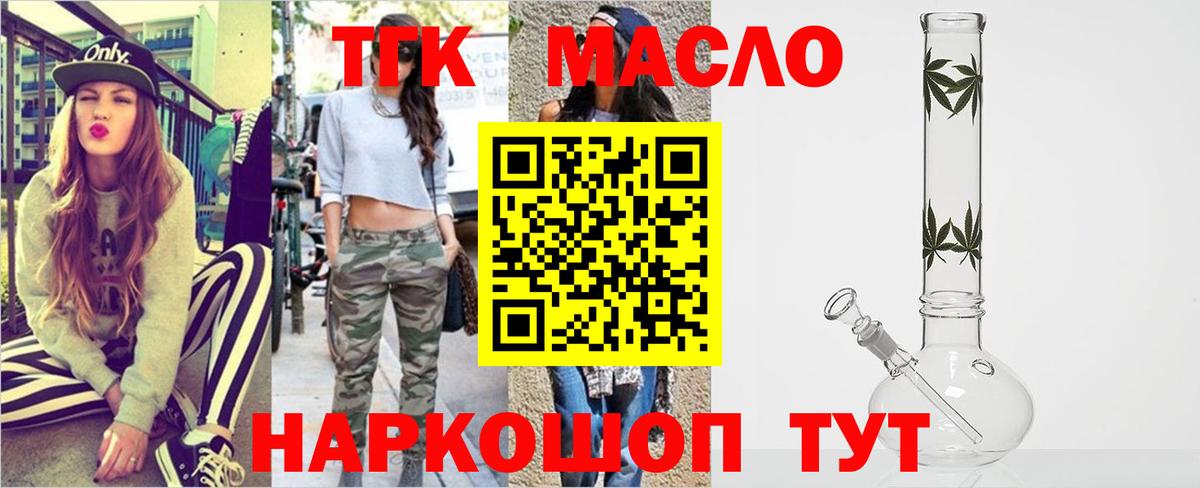 ТГК вейп Саратов