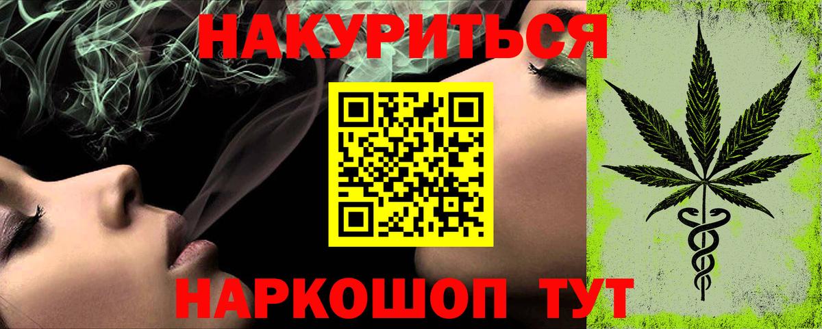 Бошки марихуана AK-47  Канабис LSD WEED  Вход с VPN  Саратов 
